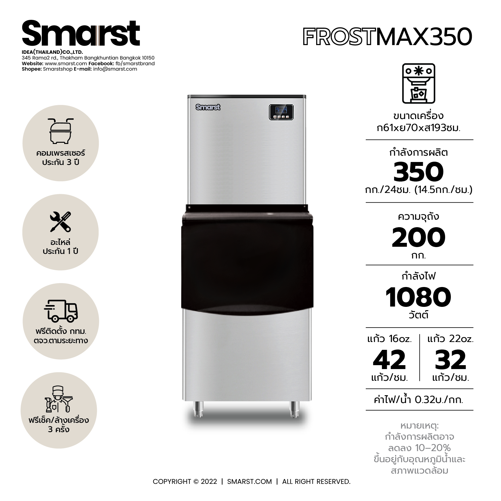FrostMax 350 FrostMax 350