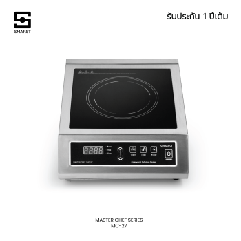 MASTER CHEF | เตาแม่เหล็กไฟฟ้า 2700วัตต์