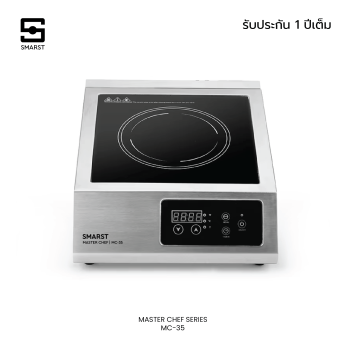 เตาแม่เหล็กไฟฟ้า MC-35