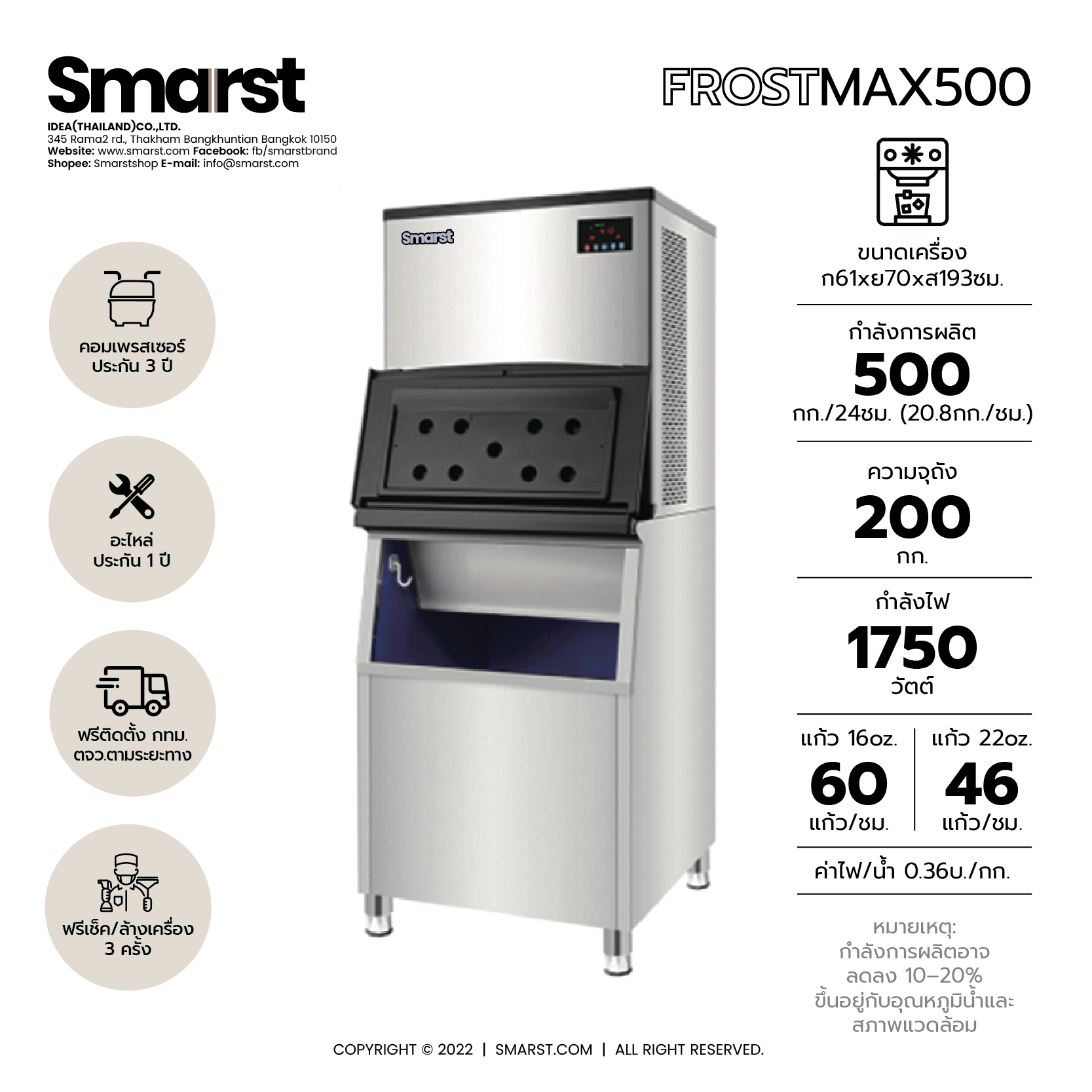 FrostMax 500